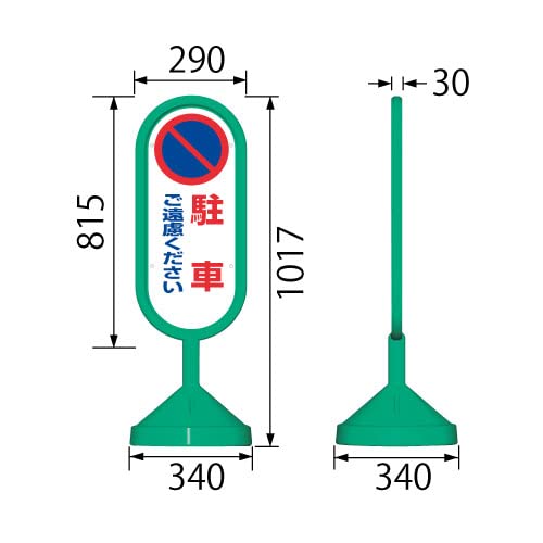 Amazon | サインキュート2 [アイドリングストップ] 片面 緑 888-891BGR