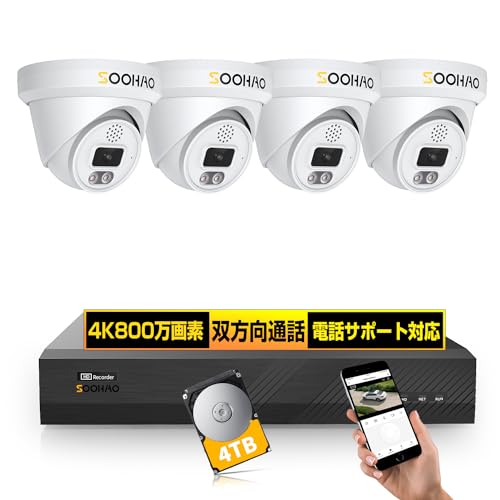 SOOHAO 防犯カメラ poe給電 poeカメラ8台+録画機+4TB HDD Amazon.co.jp: 【500万画素・双方向通話・カラー暗視・4TB大容量