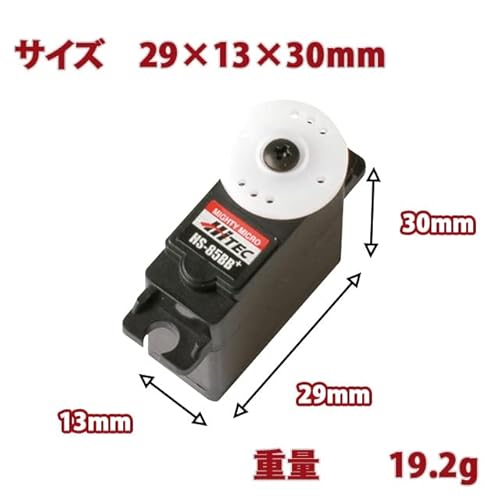 Hitec Rcd 31085S Hs-85Bb Mighty Micro Bb Servo #TOP2