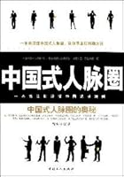 Chinese contacts Circle 7500848501 Book Cover