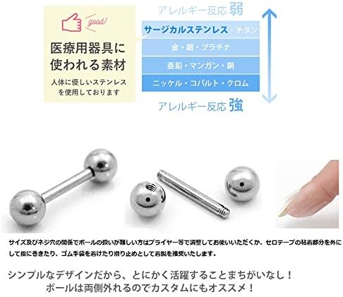 Amazon Kozeey 2個入り ボディピアス ストレートバーベル ピアス 舌 トラガス 軟骨用 ボディーピアス ファーストピアス バーベルピアス 14g シャフト10mm ボール5mm ボディピアス 通販