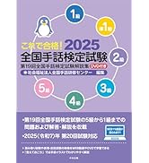 三訂 DVDで学ぶ手話の本 全国手話検定試験5級対応 (手話でステキな