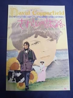 !映画チラシ 「さすらいの旅路」 テアトル銀座 ・アッテンボロー/ローレンス・オリヴィエ
