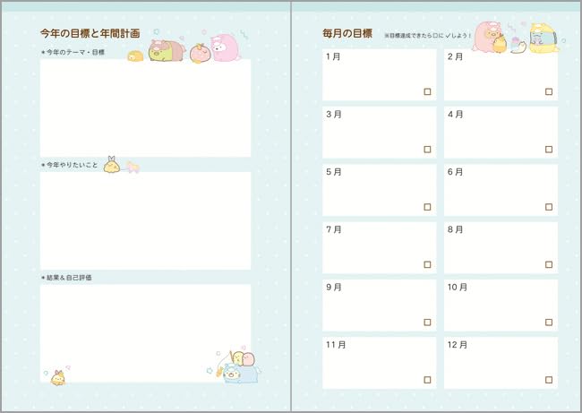Amazon.co.jp: ME67402 すみっコぐらし 糸とじ手帳A5(インデックス