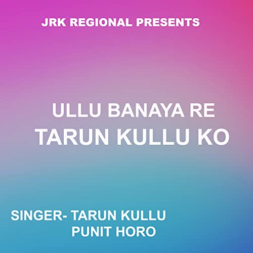 Ullu Banaya Re Tarun Kullu Ko ( Nagpuri Song )
