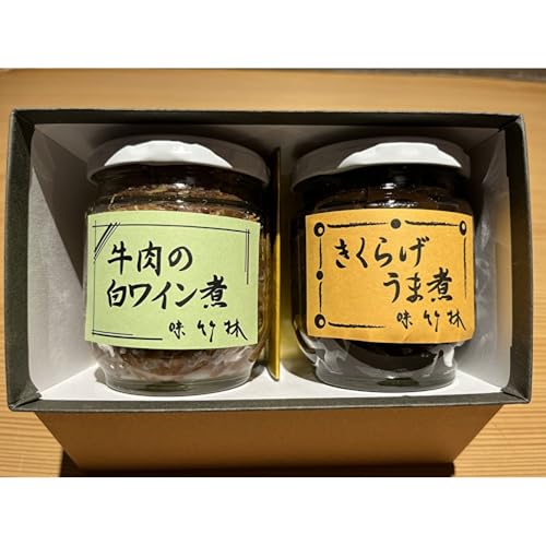 福岡市の懐石料理店 味竹林 瓶詰め2本セット(牛肉白ワイン煮、きくらげうま煮)