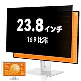 覗き見防止フィルター 23.8インチ 16:9 プライバシーフィルター ブルーライトカット パソコン PCモニター のぞき見防止フィルター PCフィルター 反射防止 のぞき見防止 液晶保護 両面使用可能 Mamol