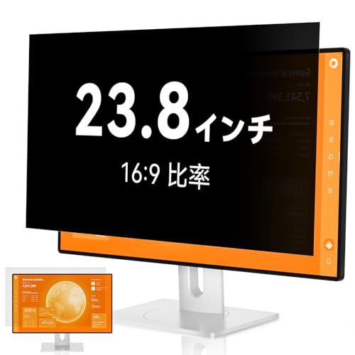 【サイズ:23.8インチ 16:9】23.8インチ 16:9 覗き見防止 フィル Amazon | 23.8インチ(16:9)マグネット式 覗き見防止フィルム