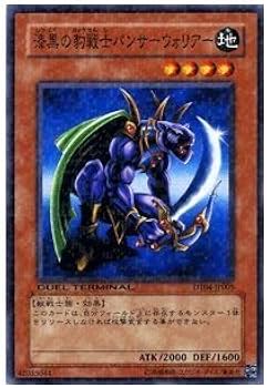 Amazon.co.jp: 遊戯王カード 【 漆黒の豹戦士パンサーウォリアー