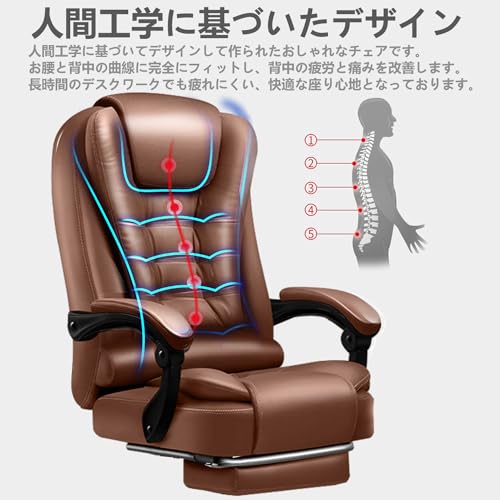 オフィスチェア 社長椅子 デスクチェア パソコンチェア 360度回転 昇降機能 事務椅子 ハイバック 人間工学 連動型肘掛け ゲーミングチェア 収納式フットレスト リクライニングチェア レザーチェア 在宅ワーク 勉強 静音キャスター 椅(茶色, ビクトリア風) [5]