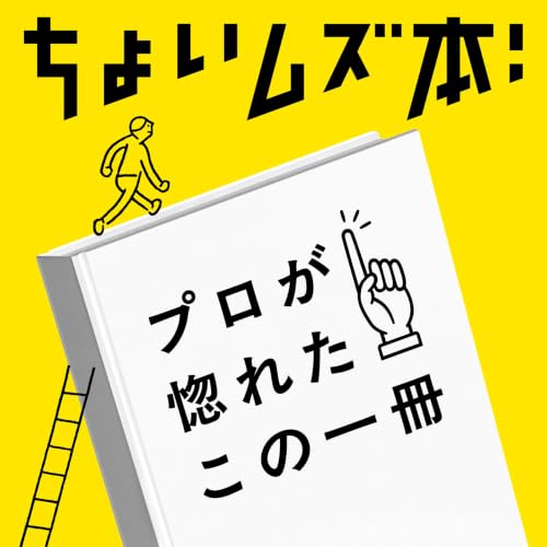 【荒木博行】田中角栄は有罪か？小説家・真山仁の巨大な挑戦『ロッキード』#60