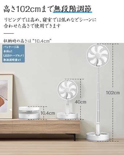 HHT 折りたたみ 扇風機 MZL-MC-P25-WH-JP-ALL の商品画像 1