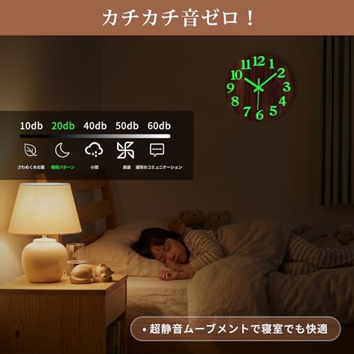 KISROLL 掛け時計 夜光 壁掛け時計 木製 静音 連続秒針 大文字 暗くなると自動で光る時計 夜でも見える 蓄光発光 3D大文字 読みやすい 直径30cm メーカー延長保証2年対象 (ブラウン) [4]
