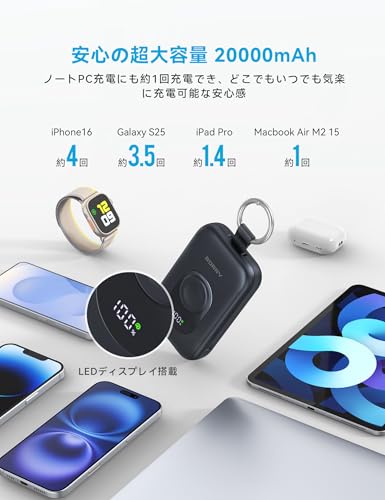 RORRY 【強化版 急速充電】モバイルバッテリー 大容量 (20000mAh PD30W) 2本ケーブル内蔵 アップルウォッチ 充電器 小型 5台同時充電 Type-C USB-A 携帯充電器 For Apple Watch Ultra2/10/9/8/iPhone 16/15/iPad/AirPods/任天堂 switch2/ノートPC対応 power bank カラビナ 防災 (ブラック) の商品画像 4