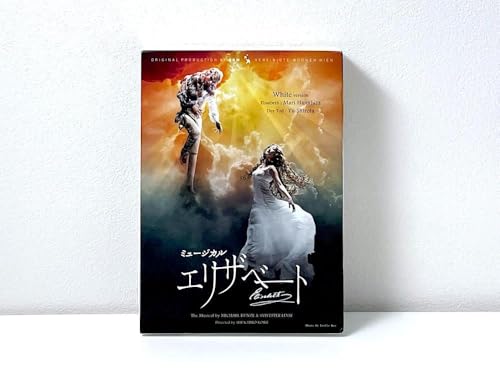 東宝ミュージカル エリザベート 2016年版キャストDVD WHITE ver.のサムネイル
