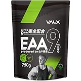 VALX バルクス EAA9 山本義徳 青りんご風味 必須アミノ酸9種類配合 EAA 750g 国産