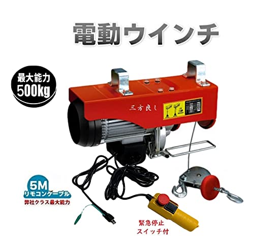 Amazon.co.jp: 【三方良し【改良版】家庭用 電動ウインチ 100V 