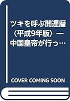 ????????<??9??>???????????????????? (????????????) 4341141252 Book Cover