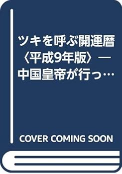 Tankobon Hardcover ????????<??9??>???????????????????? (????????????) Book
