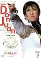 宝塚歌劇　月組公演シニョール　ドン・ファン／花の宝塚風土記 宝塚歌劇 公演案内