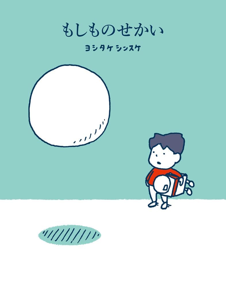 Amazon.com: ヨシタケシンスケ: books, biography, latest update
