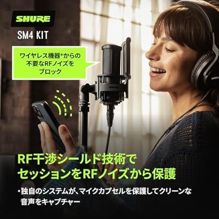 SHURE SM4 ホームレコーディングマイクロホンキット SM4-K-KIT の商品画像 3