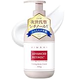 【ハリ ツヤ肌へ】KIWAMI レチノールボディクリーム 300g キメ ザラつき 乾燥肌 ビタミンA ビタミンC ヒアルロン酸 コラーゲン 保湿 乳液 フェイス ボディ スキンケア ボディミルク ボディクリーム 保湿クリーム 大容量 ギフト プレゼント 人気商品 日本製