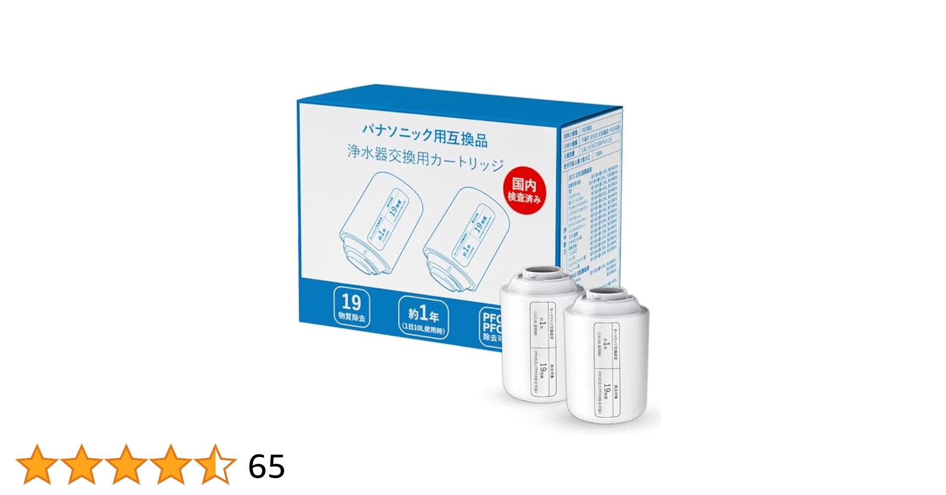 Amazon | パナソニック用互換品 TK-CJ24C1 浄水器 カートリッジ