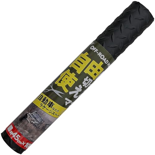 フロアマット オフロードマット フリーカットマット OFF-ROAD 45cm×100cm (ブラック)4861
