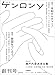 ゲンロンy 創刊号