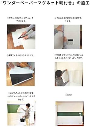 Amazon Co Jp 壁紙に貼るだけで磁石がつくシート ワンダーペーパーマグネット 接着面のり付き 480 2 5m ホーム キッチン