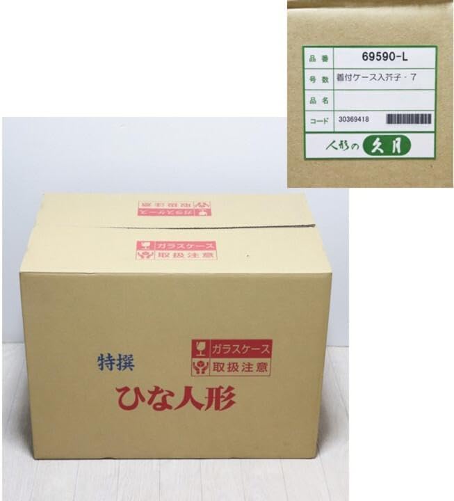 久月】 雛人形 七人揃 「よろこび雛」 オルゴール付き ケース入り