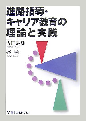 社会認識教育の理論と実践 41Q-tF3ZJIL.jpg