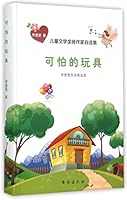 The growth of the most beautiful park: classical view only (full color phonetic) 7516806730 Book Cover