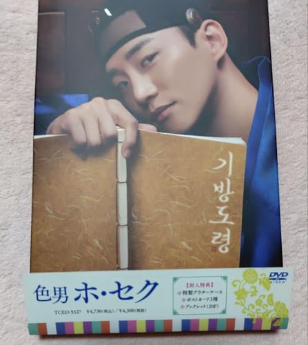 2PM ジュノ 色男ホ セク DVDのサムネイル