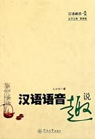 Chinese Speech 7811359014 Book Cover
