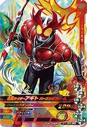 Amazon.co.jp: ガンバライジングナイスドライブ第1弾/D1弾/D1-020