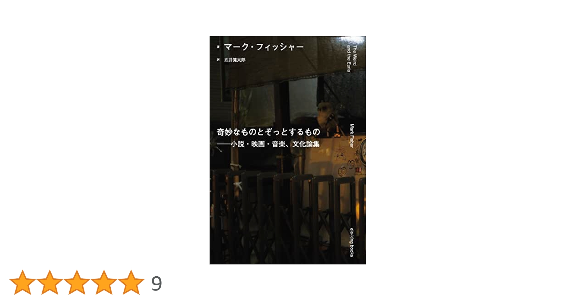 【中古】 初期ストア哲学における非物体的なものの理論/月曜社/エミール・ブレイエ 初期ストア哲学における非物体的なものの理論: 附:江川隆男