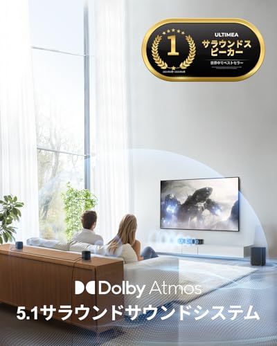 ULTIMEA サウンドバー 5.1ch Dolby Atmos Aura A50 Pro の商品画像 1
