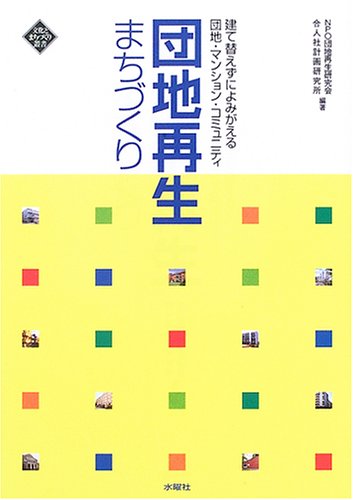 地域社会の変動と住民:1960-2000 (ホミネース叢書) 地域社会の変動と住民:1960-2000 (ホミネース叢書) (shin