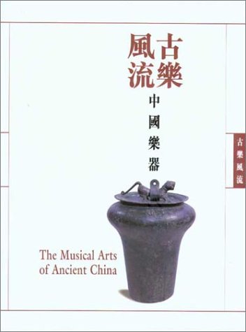The Musical Arts of Ancient China: Mei, Xiao, Yung, Bell, Wong, Anita