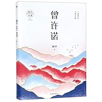 The Promised 750574772X Book Cover