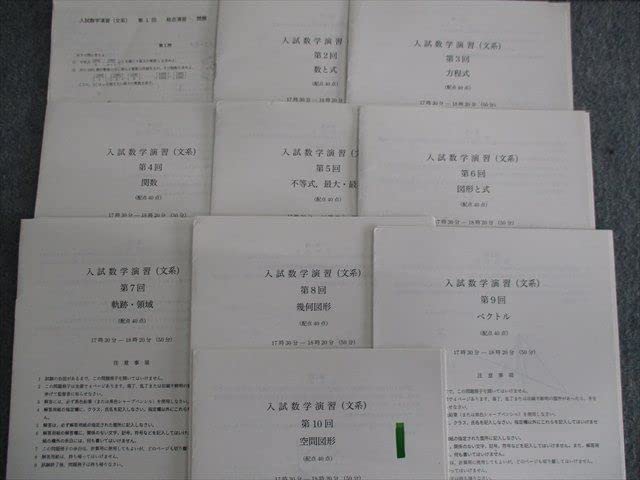 鉄緑会入試数学演習(文系) 鉄緑会/入試数学演習（文系）/長谷川宏太郎師/高3/2022 - メルカリ