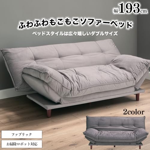 大川家具 撥水エコテックスタンダード生地採用 ソファベッド 折りたたみ リクライニング GY グレー グレイ リビング モダン 洗練 おしゃれ オシャレ SKI0127 (ダークグレー) [2]