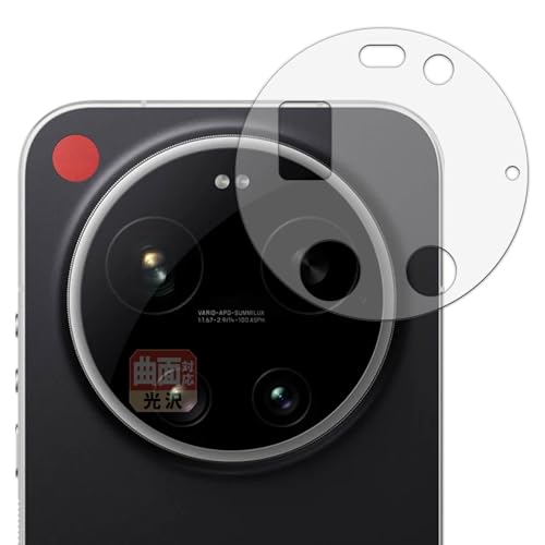 Amazon | Leipsden フィルム Leica Leitzphone powered by Xiaomi