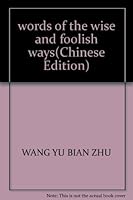 words of the wise and foolish ways(Chinese Edition) 7802231841 Book Cover