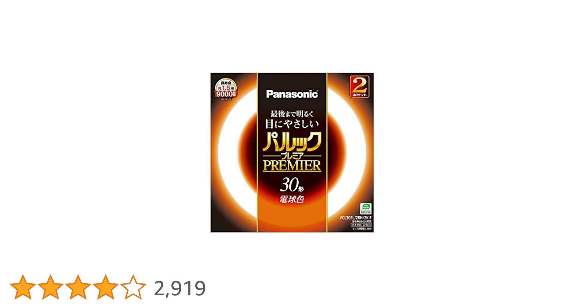 日立　蛍光ランプ　FCL30ENK28PG FCL30ENK/28-FJ || 旧品番(FCL30ENK/28-F) || 日立 || 30形(省