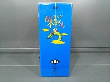 Amazon.co.jp: DVD まんが日本昔ばなし DVD-BOX 第8集