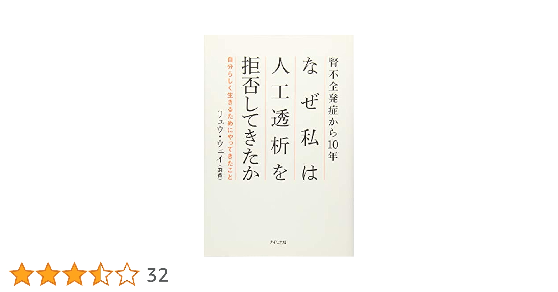 気功で医者のいらない身体(からだ)をつくる! 気功で医者のいらない身体をつくる! | 張 永祥 |本 | 通販 | Amazon