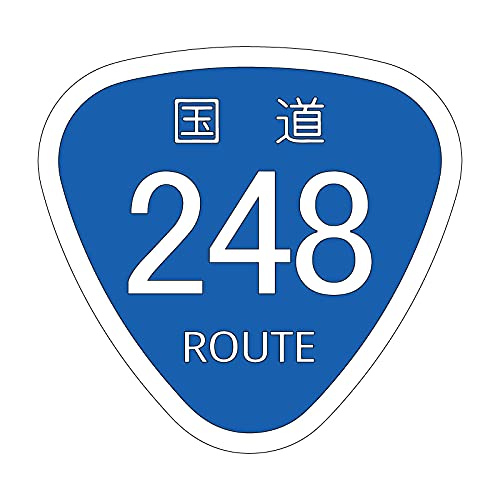 ミニ 国道 ROUTE ステッカー 数字変更可能 一枚 4cm バイク 車 どこにでも 汎用 車 バイク シール デカール ワンポイント